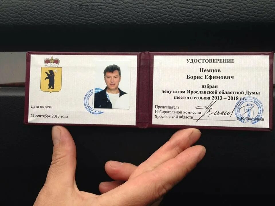Документ депутата. Удостоверение депутата. удостоверение помощника депутата. депутатское удостоверение. удостоверение государственной думы.