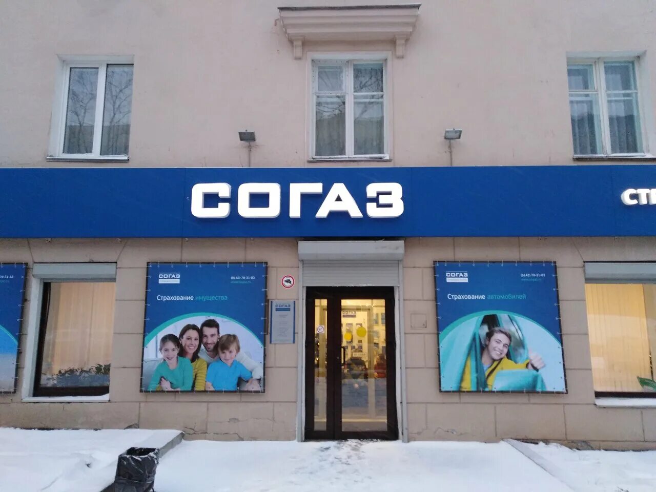 согаз волжский. согаз казань страховая. ао согаз логотип. согаз казань. согаз страхование.