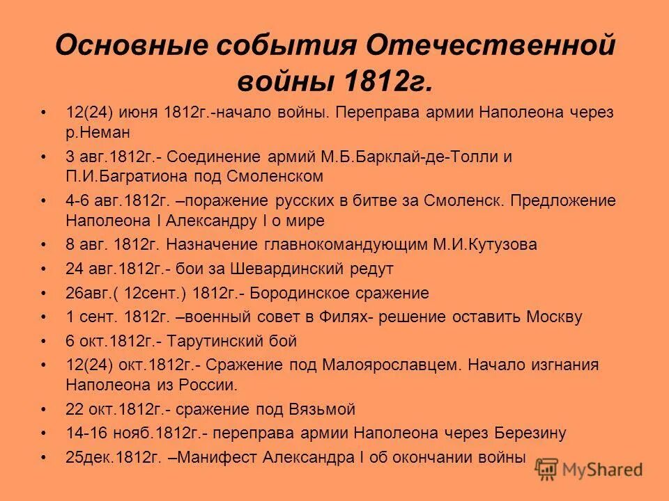 важные исторические события. важнейшие исторические события в истории россии. основные даты и события росси 18 века. хронологическая таблица важнейших событий смутного времени в россии. исторические события 19 века.