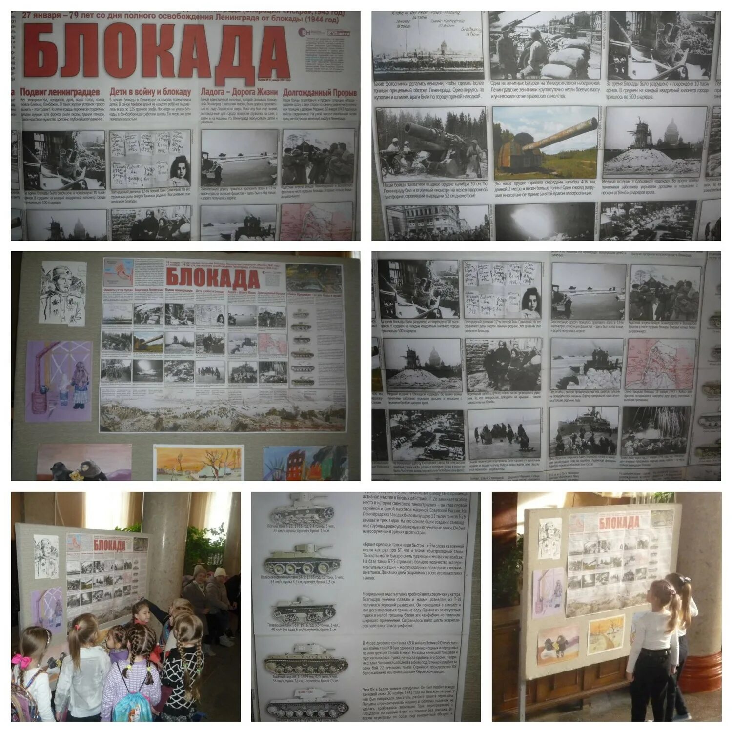 стенгазета блокада ленинграда. рисунок к 80 летию снятия блокады ленинграда. рисунок освобождение ленинграда. плакат на тему блокада ленинграда. блокада ленинграда плакат.
