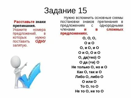 6 задание егэ по русскому