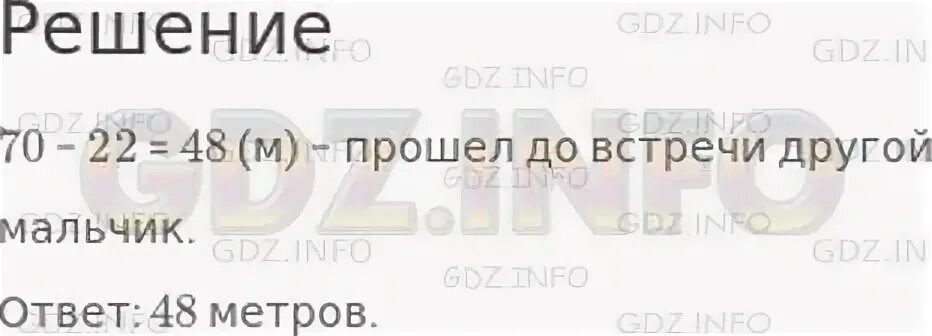 На пять десятков чем восемь сотен