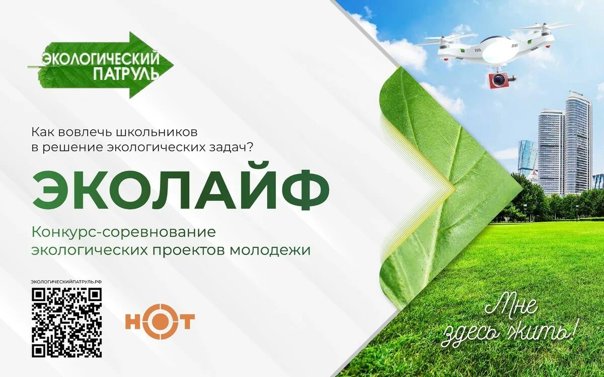 Экоурок "Секреты переработки. Экологичный образ жизни" пройдет в штабе проекта "