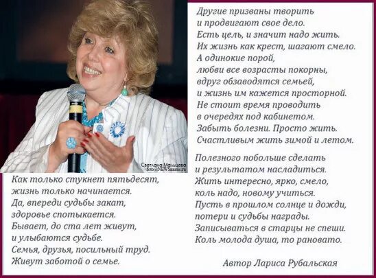 Стихотворение Рубальской. Рубальская о возрасте женщины. Рубальская Возраст.