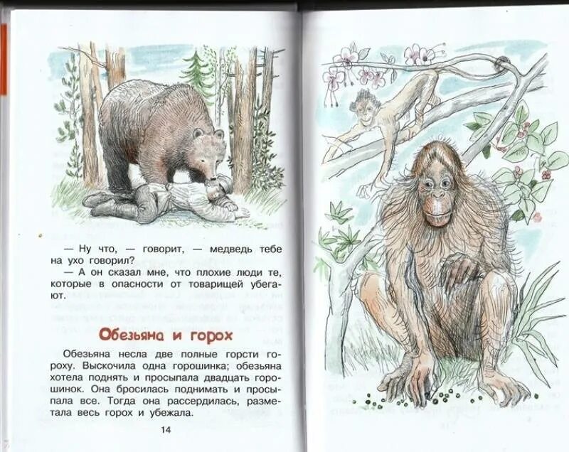 Басни толстого 4 класс читать. Басни льва толстого. басни толстого для детей.