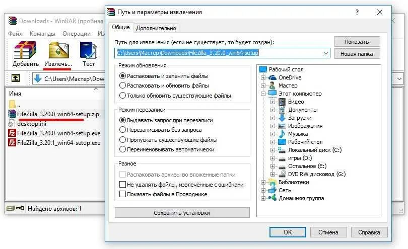 Чаты которые в архиве