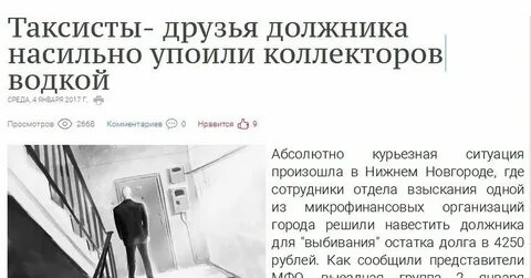 Кэш ту ю отзывы должников