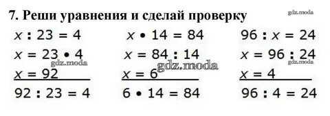 Реши каждое уравнение
