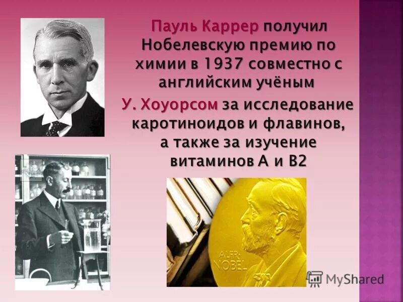 Горький получил нобелевскую премию