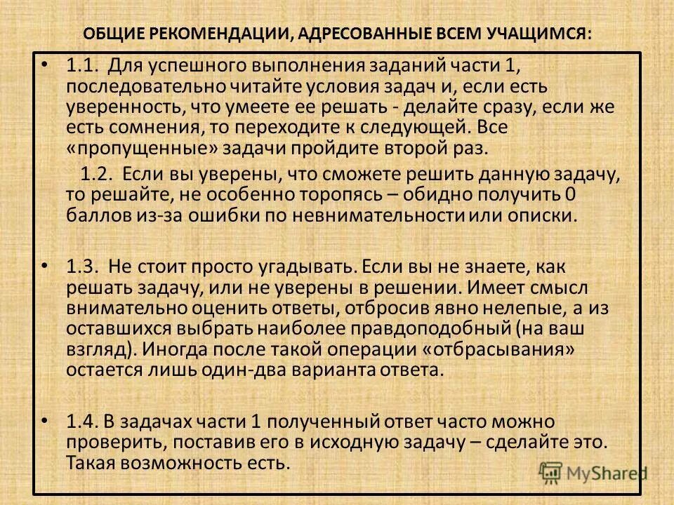 Как пересказать текст. Восстановите порядок предложений. Последовательно прочитайте тексты. Как сделать пересказ текста. Последовательно прочитайте тексты.