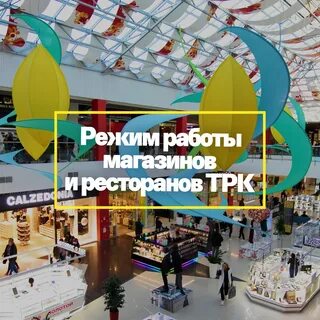 Мармелад часы работы