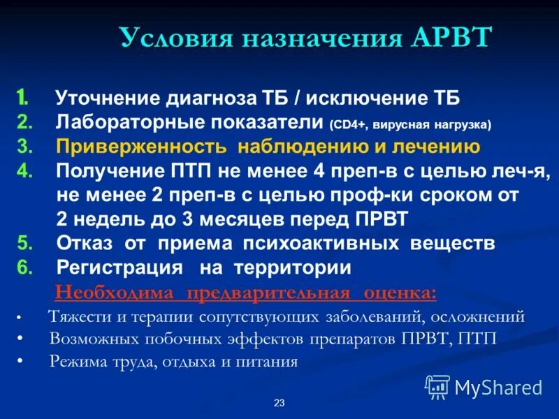 заражение при неопределяемой вирусной нагрузке. клетки и вирусная нагрузка. анализ на вирусную нагрузку вич. вирусная нагрузка у вич инфицированных. вич лабораторные показатели.