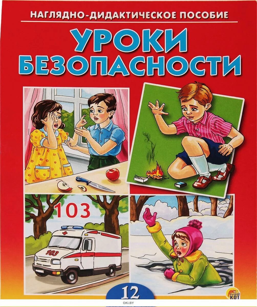 Наглядно дидактическое пособие