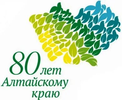 С днем алтайского края