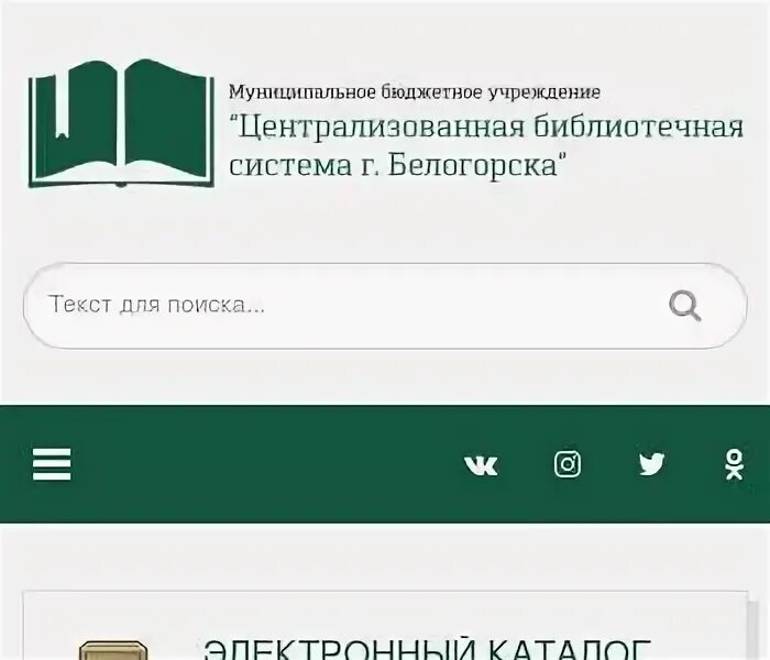 Индекс белогорск. Почтовый индекс пскова. Почтовый индекс белогорск. Индекс благовещенск. Почтовый индекс белогорск амурская область.