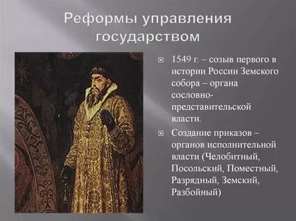 Приказы ивана грозного