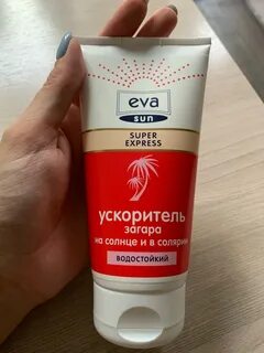 Супер экспресс