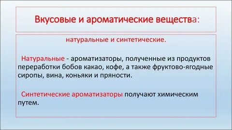 Какие соединения относятся к ароматическим