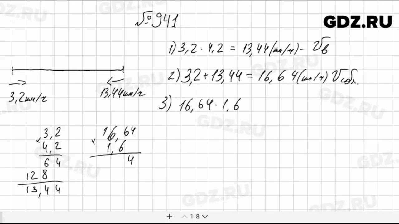 Математика 5 класс Мерзляк номер 941 с чертежом. Математика 5 класс номер 941. Номер 941 Мерзляк 5 класс. Математика Мерзляк номер 941.