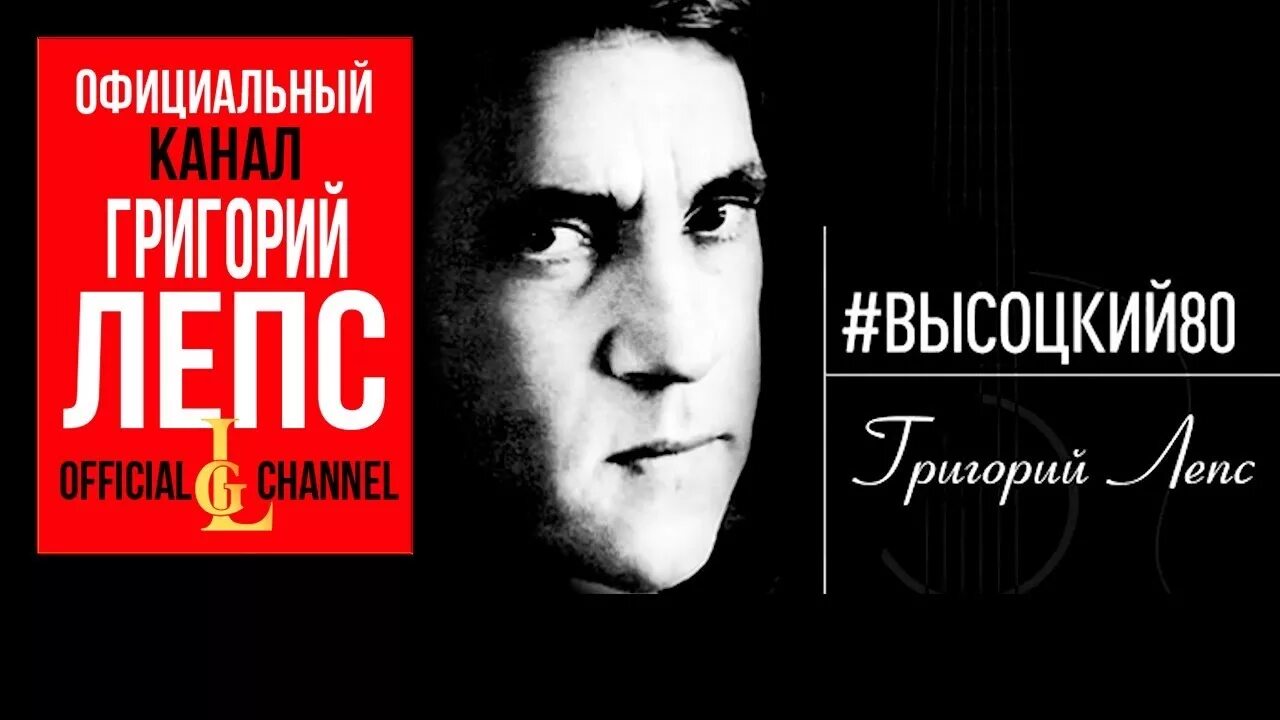 Слушать песню григория лепса песни высоцкого. Слушать песню григория лепса песни высоцкого. Слушать песню григория лепса песни высоцкого. Лепс парус концерт. Слушать песню григория лепса песни высоцкого.