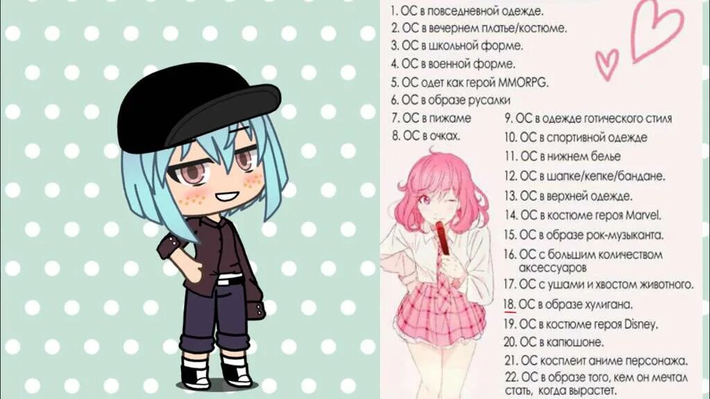 Визитка карточка ос гача лайф. Анкета персонажа шаблон. Гача челленджи для ос. Гача лайф персонажи команда. Ос челлендж.