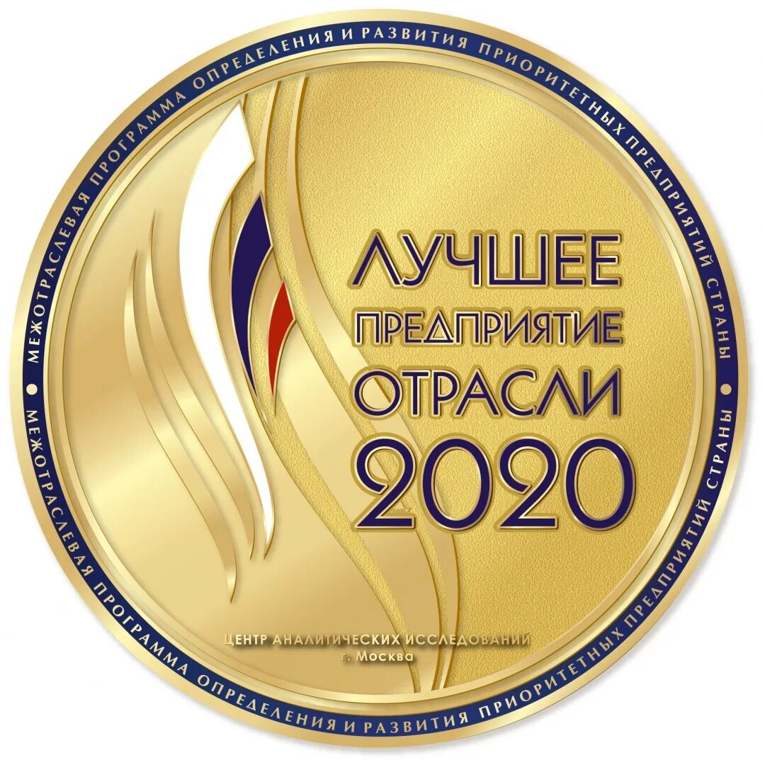 Лучших предприятий