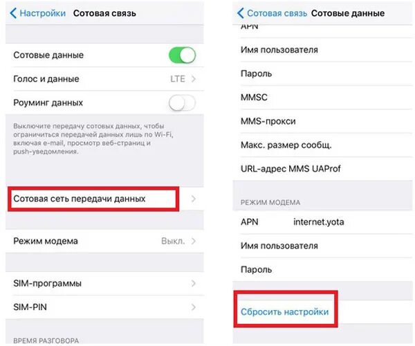 Включить режим модема на айфон 14. Режим модема на айфоне мотив. мотив apn для айфона режим модема. как настроить режим модема на айфоне мотив. как включить режим модема на мотиве.