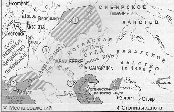 Крымское ханство на карте впр. Цифрой 1 на карте обозначена столица ханства. Цифрой 1 обозначено ханство. Столицы ханств на карте. Цифрой 1 на карте обозначена столица ханства заполните.