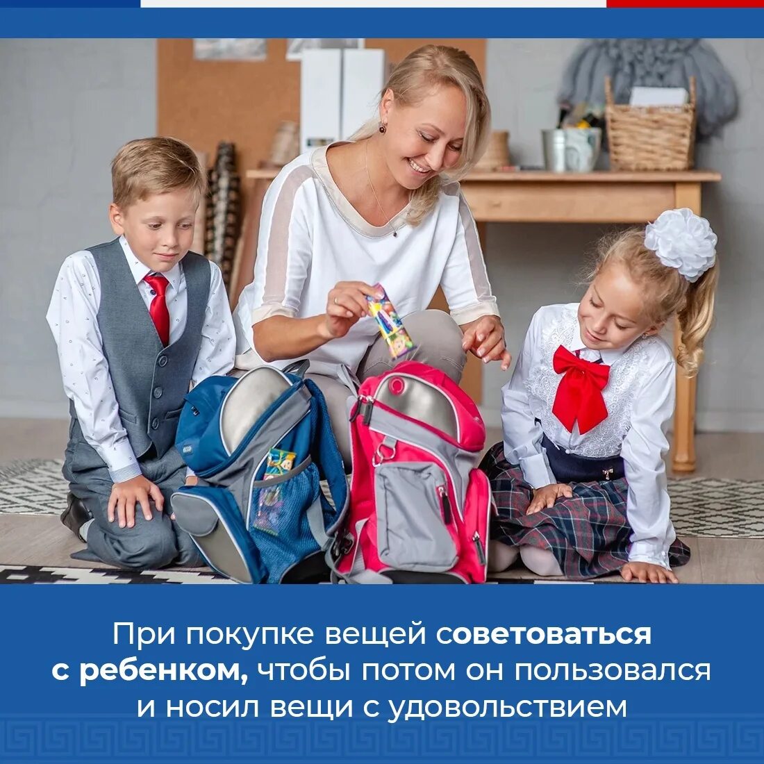 соберем ребенка в школу. портфель первоклассника. сборы ребенка в школу. рюкзак для первоклассника. родители провожают детей в школу.