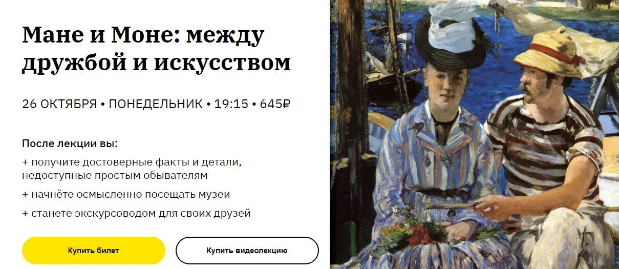 Выставка моне и мане в минске. Мане и Моне художники как отличить. Моне и Мане отличия картин.