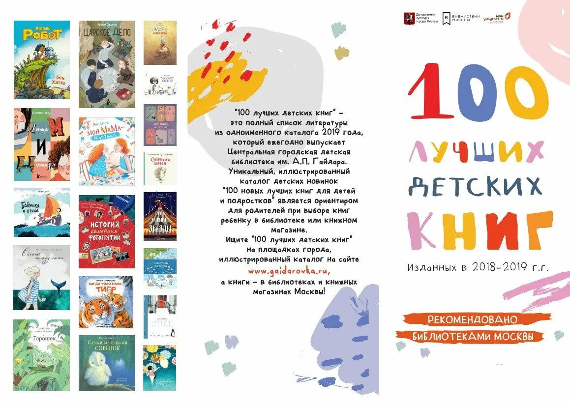 Что прочитать 8 лет