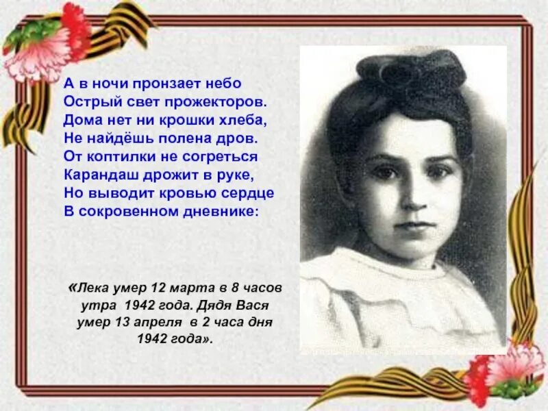 Не останется и крошки. Не останется и крошки
