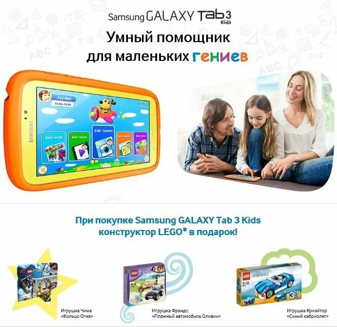Child tab