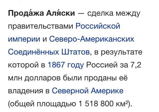 Значение продажи Аляски для России. Продажа Аляски итоги. Хантер продаст Аляску. Ельцин продал Аляску.