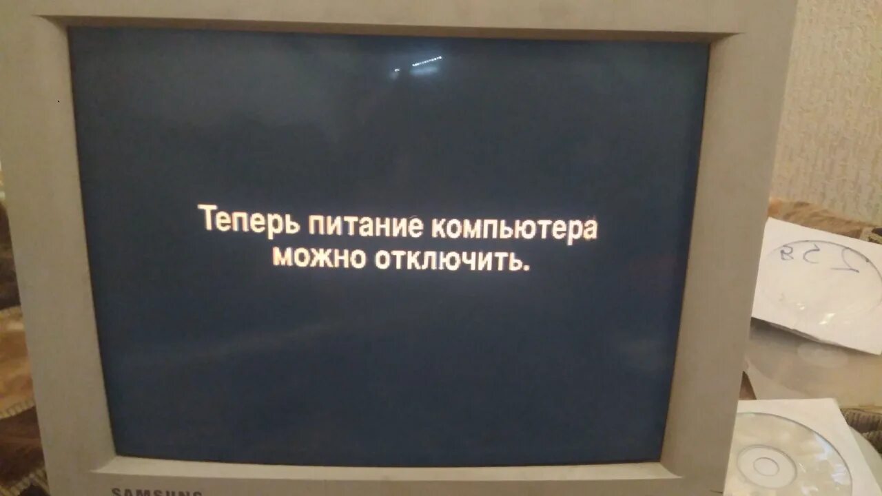 Питание компьютера можно отключить. Теперь питание компьютера. Теперь питание можно отключить. Теперь питание компьютера можно отключить заставка.