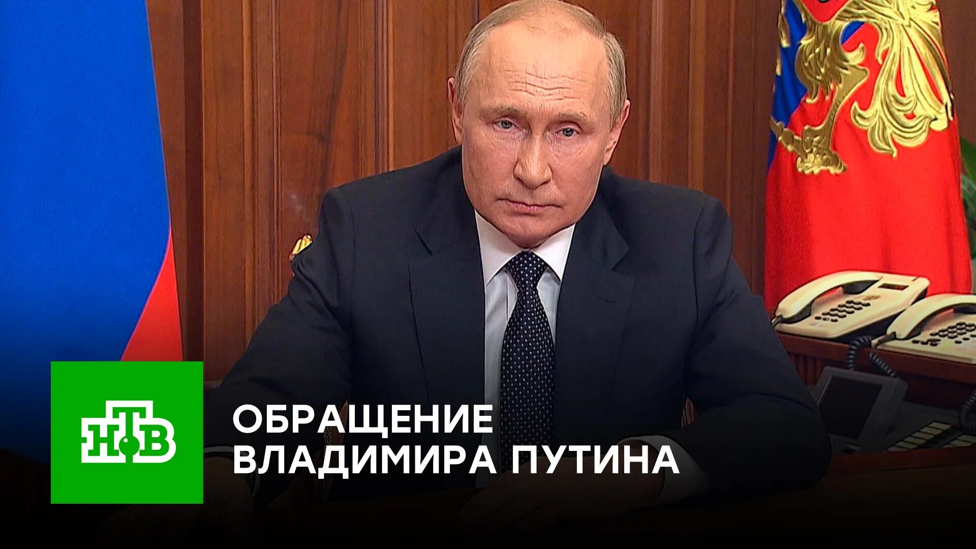 Вести россия 26.02 2024. Обращение Владимира Путина 2022. Обращение Путина 21 февраля 2022. Обращение Путина 2022 прямой эфир.