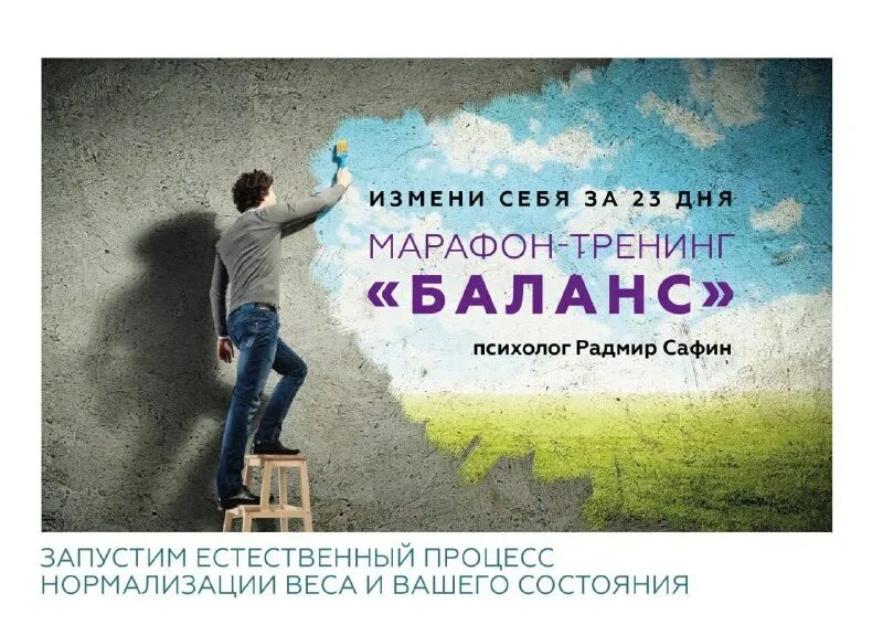 тренинг пробуждение