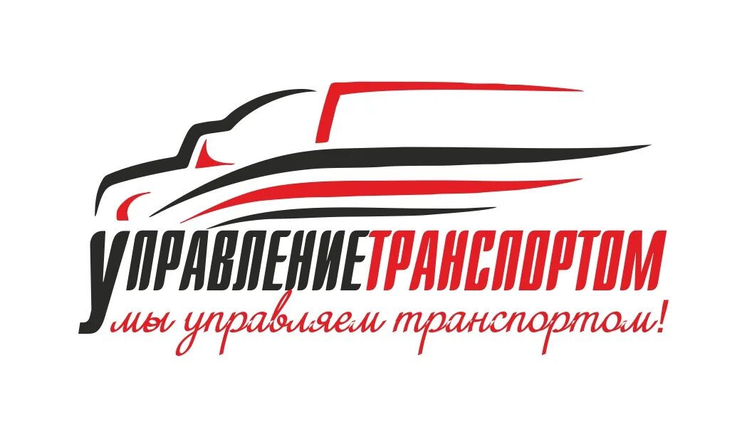 Управление тэк. Тэк управление транспортом. тэк управление транспортом логотип. нижегородский транспорт логотип. тэк это что в менеджменте.