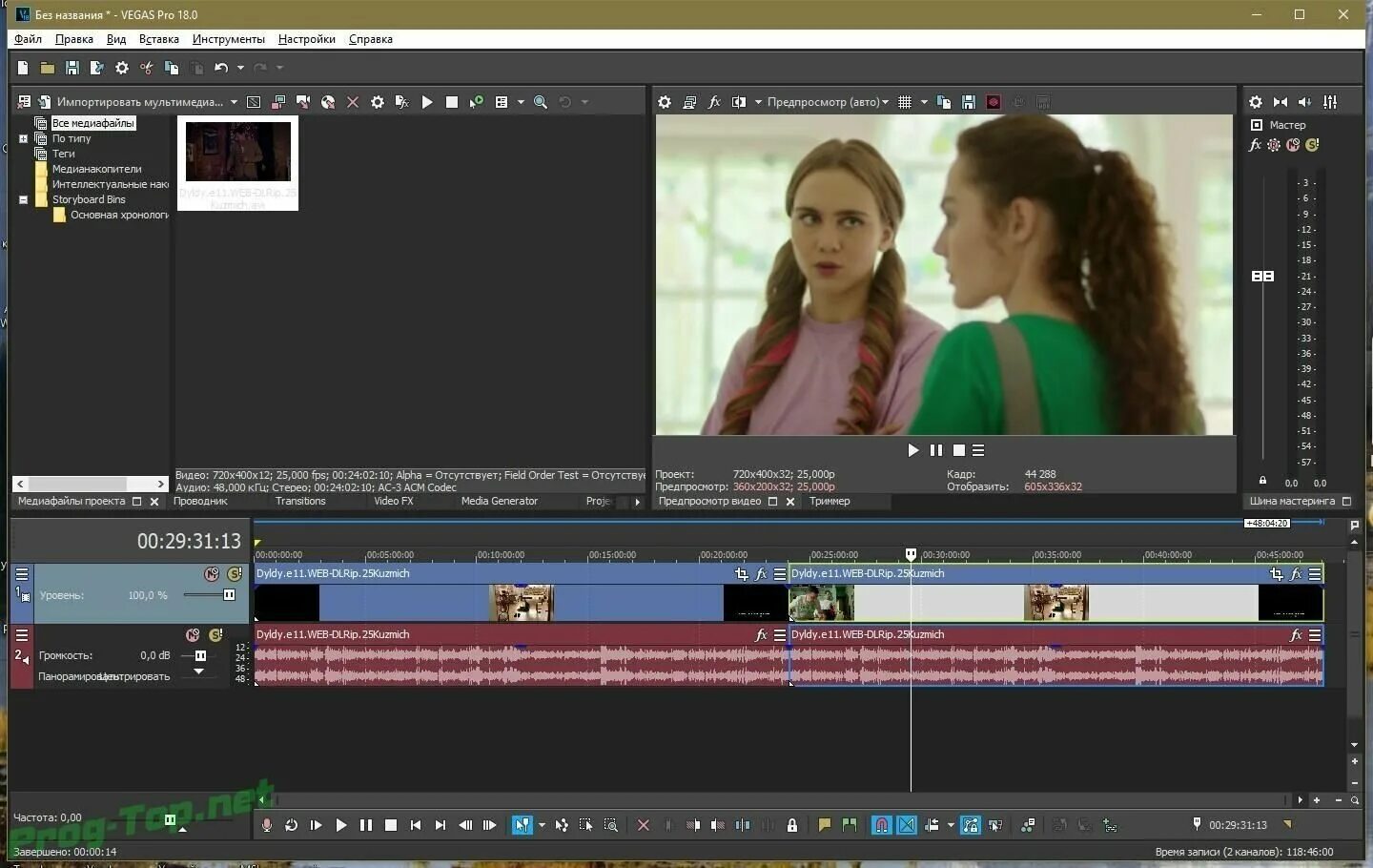 Sony vegas 2020. Sony vegas 15. Sony vegas pro 15. вегас про 19 требования. Sony vegas pro 18.