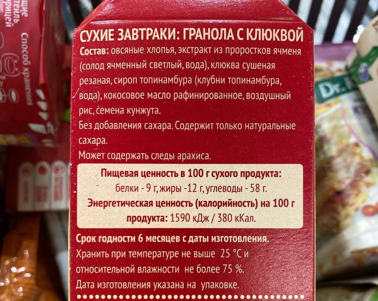 В каких продуктах содержится добавленный сахар. Сахар природного происхождения. Продукты без добавления сахара. Разбор состава продуктов. Сакара природного происхождения.