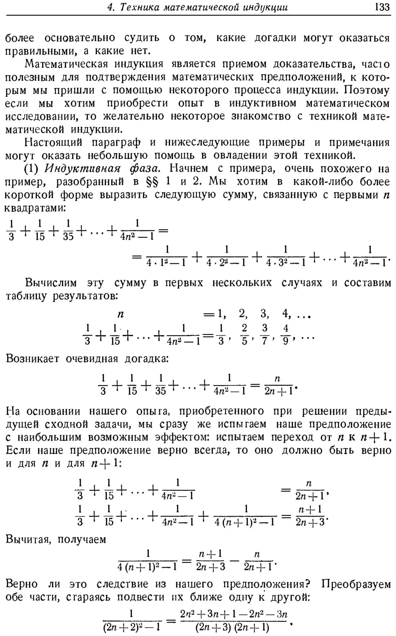 Метод математической индукции задания. Математическая индукция примеры. Метод математической индукции примеры. Задачи на математическую индукцию. Математическая индукция примеры решения.