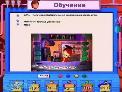Чисел 2 играть