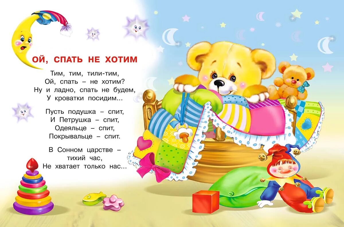 Детские стишки потешки. Пикулева нина васильевна потешки. стишки для самых маленьких. детские стихи для самых маленьких. пикулева стихи для самых маленьких.