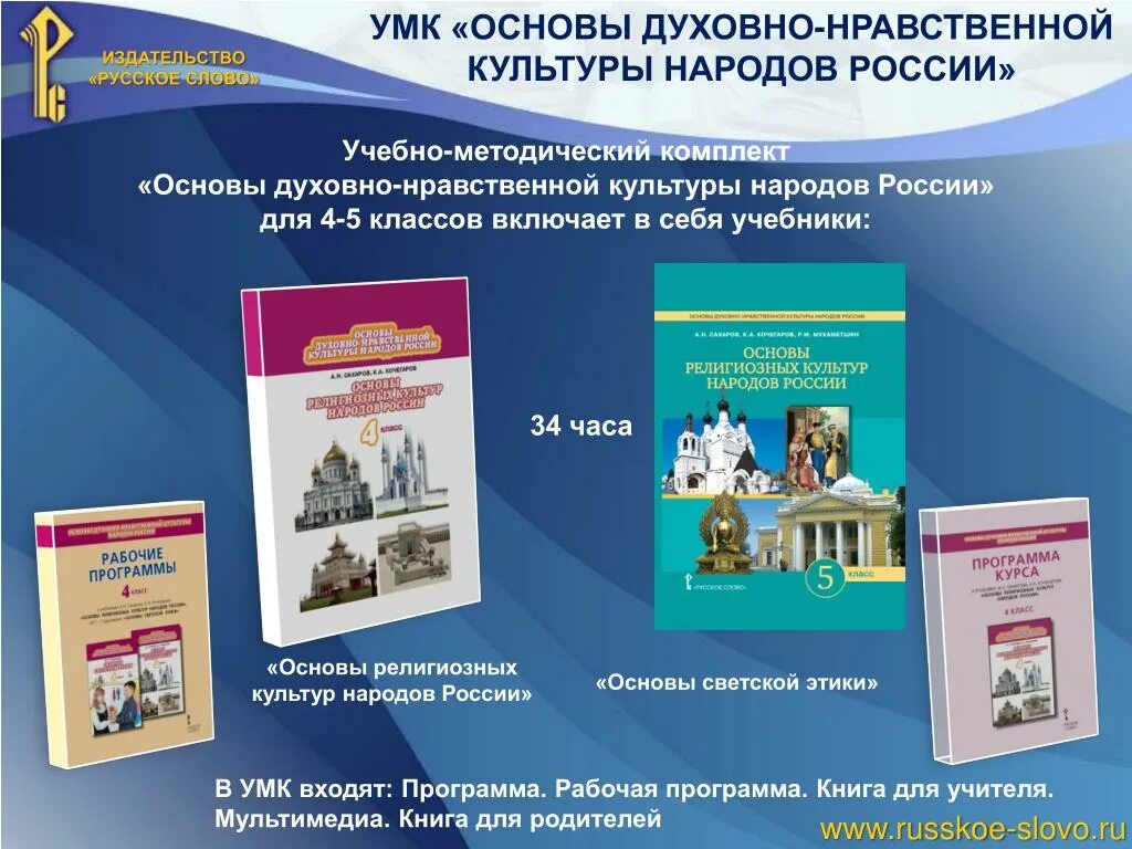 Однкнр 5 класс прочитайте. Основы духовно-нравственной культуры народов России 5 класс учебник. Основа духовной нравственности культуры народов России 5 класс. Основы духовно-нравственной культуры народов России 5-6 класс учебник. Учебник 5 класс основы духовно-нравственной культуры народов.