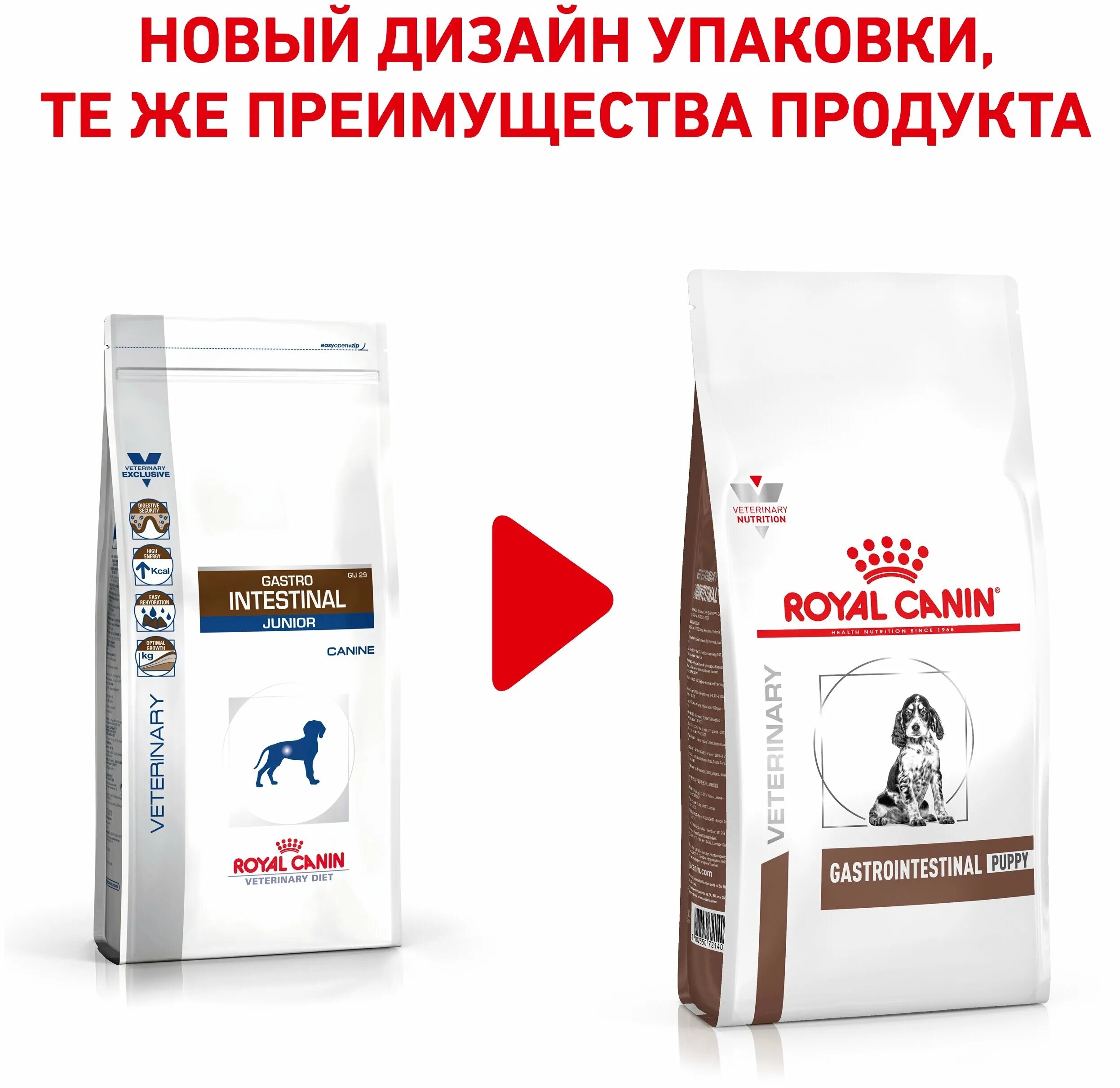 Royal canin сухой корм для щенков. Роял канин гастро интестинал для собак сухой корм. роял канин для собак гастро интестинал сухой. корм роял канин гастро интестинал для собак мелких мелких пород. роял канин gastrointestinal для щенка.