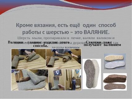 Шерсть села