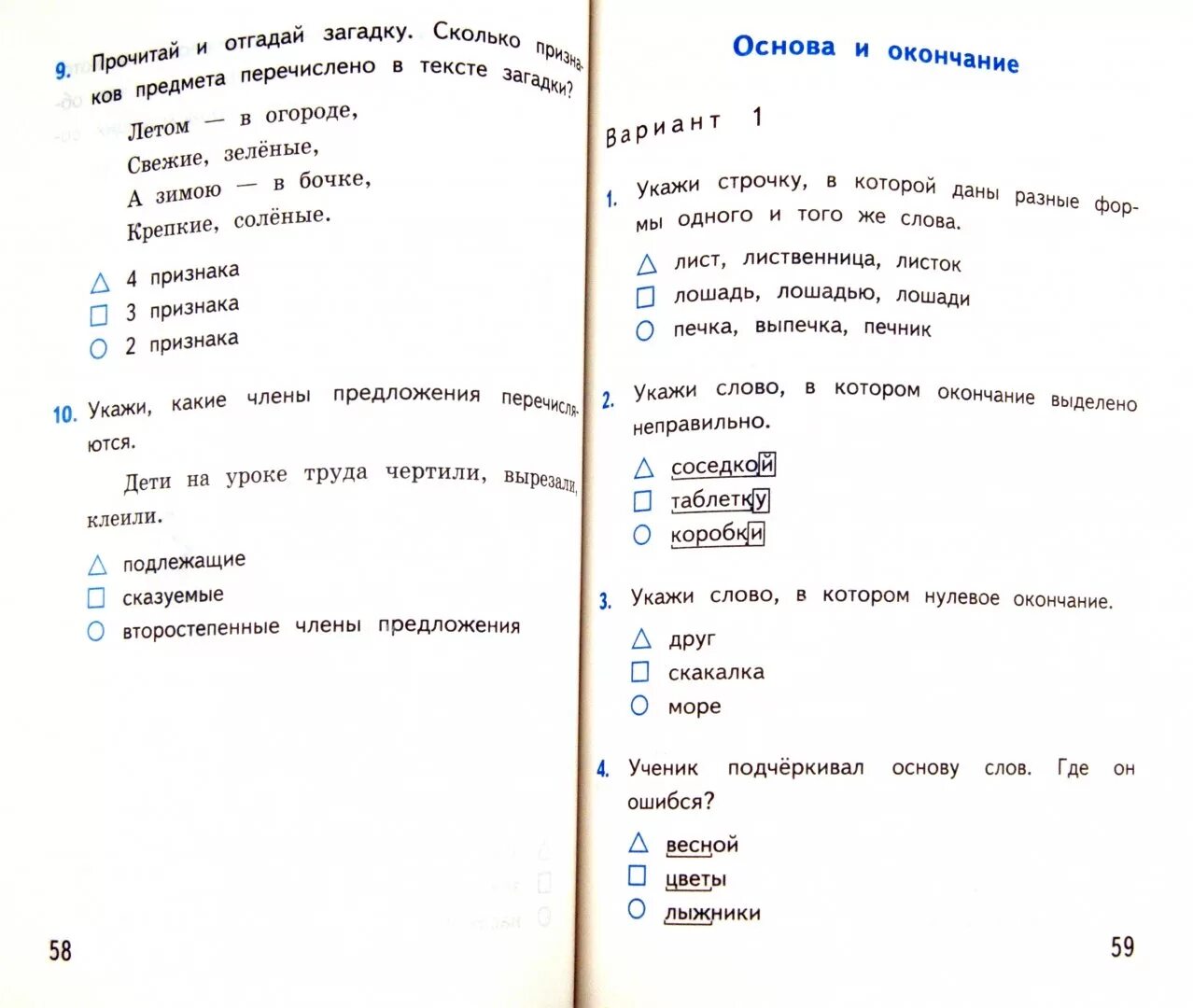 Типы тестов по русскому языку. Тест 2 класс русский язык 3 четверть. тест по русскому языку 3 класс. русский язык. тесты. 3 класс. тест по русскому языку для начальных классов.