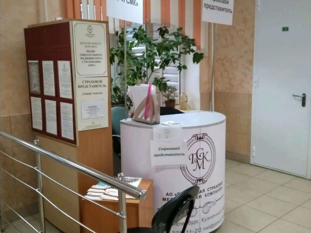 городская страховая медицинская компания санкт-петербург. леснозаводская 6 детская поликлиника. проспект луначарского 72к1. 72к1, санкт-петербург. акционерные общества "городская страховая медицинская компания".