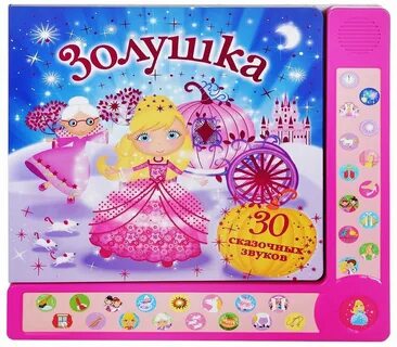 Товары золушка