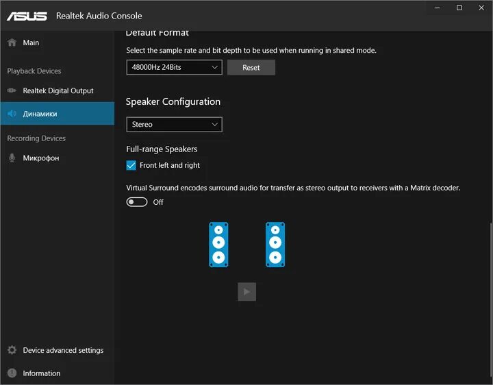 Realtek console windows 11. Asus realtek audio console. realtek hd audio консоль. realtek audio console windows 10. asus audio control.
